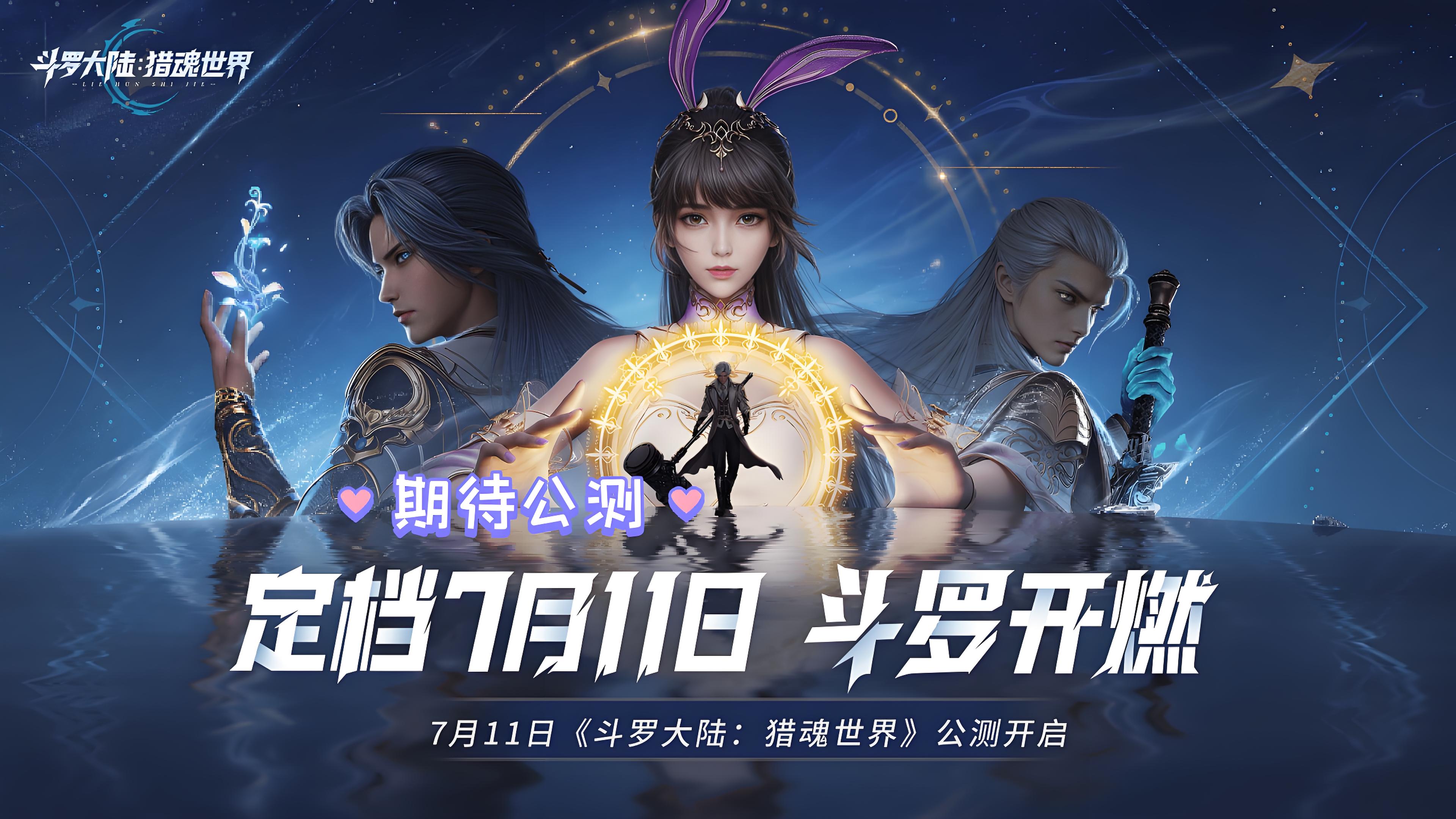 同在官方服务器的情况下，iOS、PC、Android平台之间的账号数据互通，玩家可以在同一账号下切换设备。